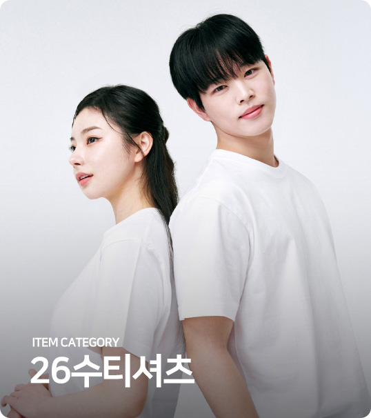 26수 티셔츠